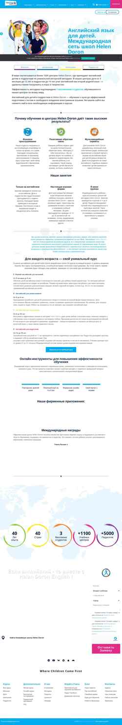 Schermata helendoron.ru
