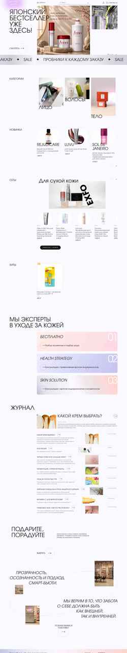 Снимак екрана skincareagents.com