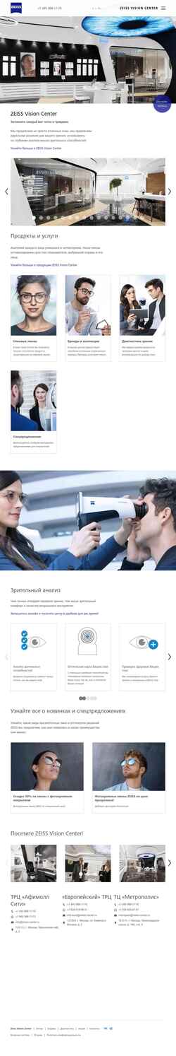 Screenshot vision-center.ru