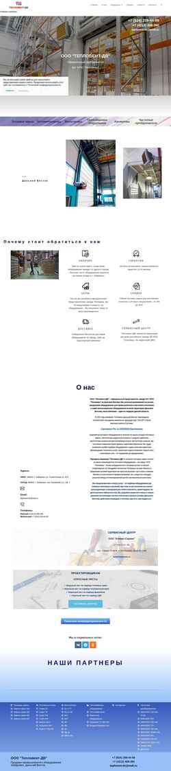 Schermata teploventdv.ru