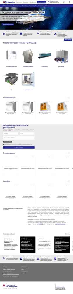 Screenshot ru-teplomash.com