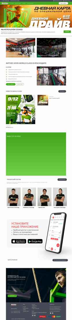 Snímek obrazovky wclass23.ru