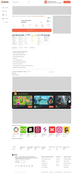 Captura de pantalla wordhunt.ru.aptoide.com