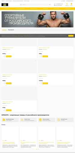 Στιγμιότυπο οθόνης sproots.ru