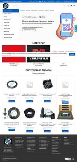 Снимак екрана agro-zip.ru