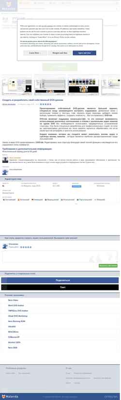 Screenshot dvd-lab.ru.malavida.com