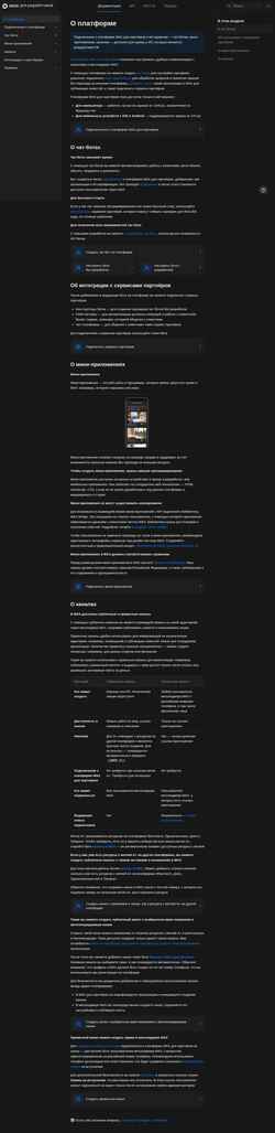 Schermafbeelding dev.max.ru