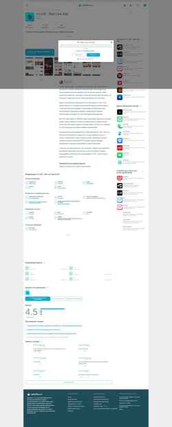 Скриншот v.ru.uptodown.com