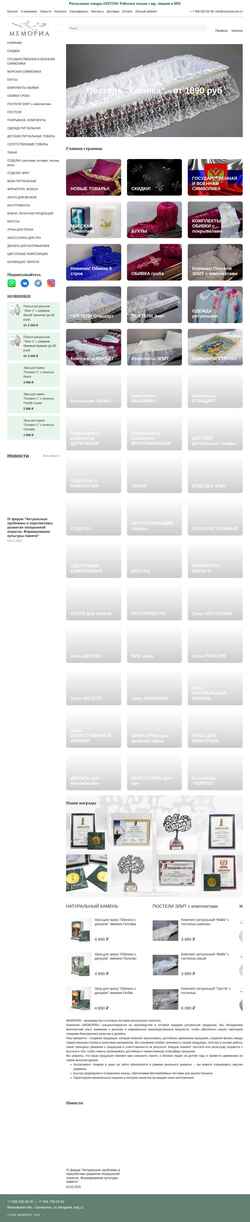Snímek obrazovky memoria-tex.ru