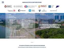 Screenshot futureudmurtia.ru