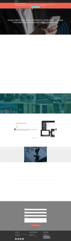 Снимак екрана access.u-prox.systems