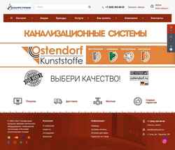Zrzut ekranu kotelsochi.ru