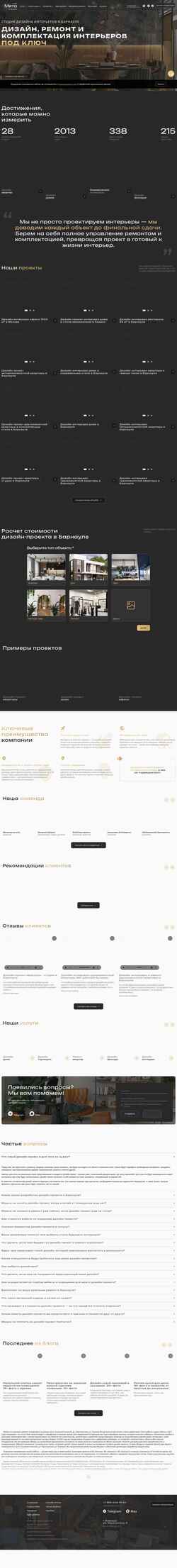 Screenshot barnaul.studio-mint.ru