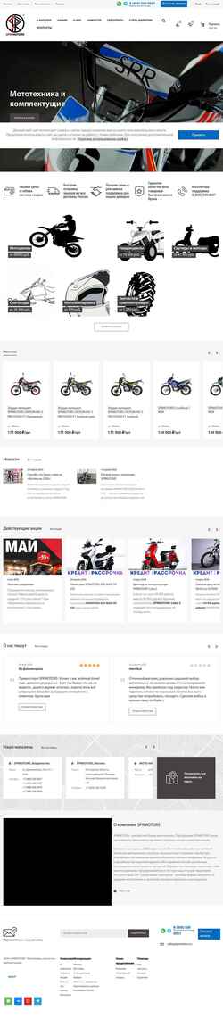 Captura de pantalla sprmotors.ru