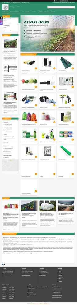Снимак екрана agroterem.com.ua