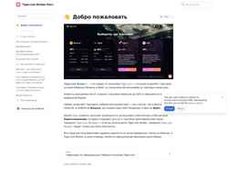 Captura de pantalla broker-docs.tiger.com