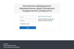 Captura de pantalla edu.pgu.ru