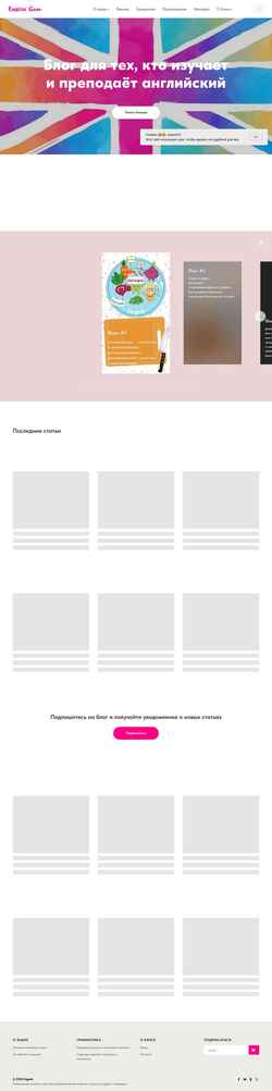 Екранна снимка engeek.ru