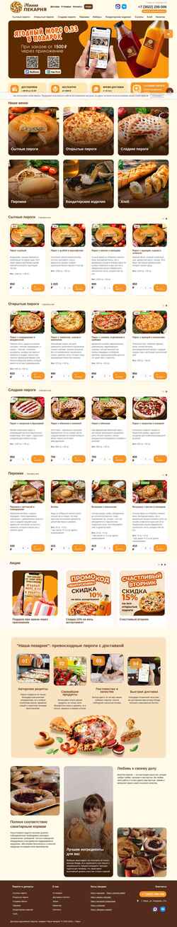 Screenshot pirogi-sampo.ru