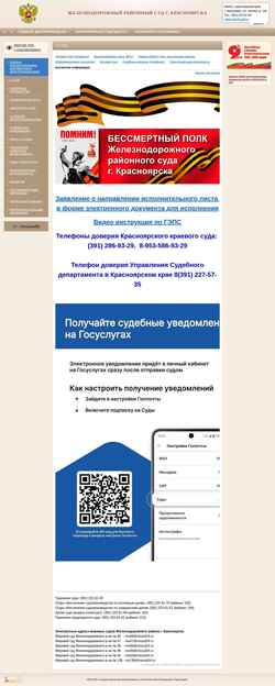 Snímek obrazovky geldor--krk.sudrf.ru