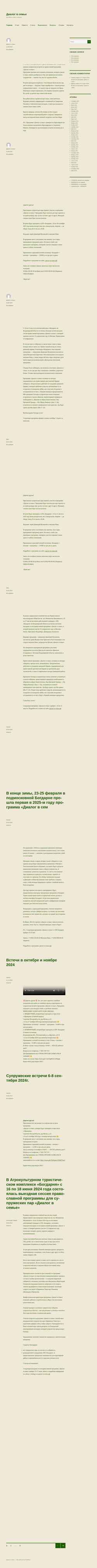 Zrzut ekranu s-dialog.ru