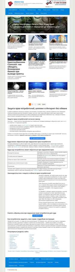 Screenshot emarkethelp.ru
