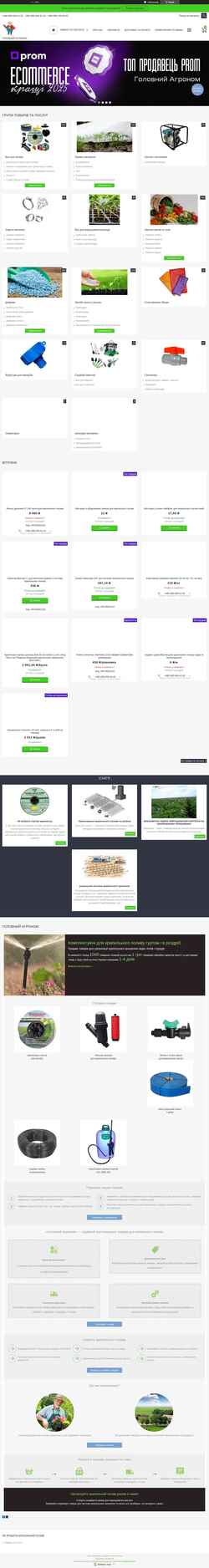 Captura de pantalla glavniy-agronom.com.ua