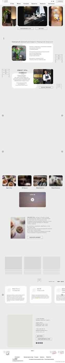 Screenshot comemodecafe.ru