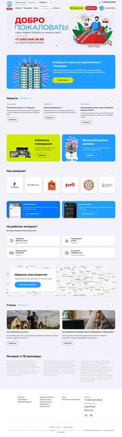 Képernyőkép ip-home.net