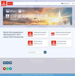 Képernyőkép cdo.spa.msu.ru