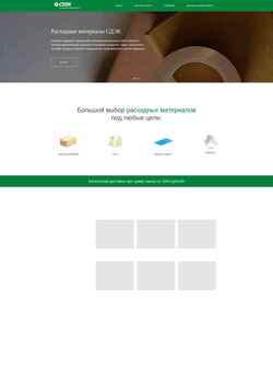 Screenshot box.lkcdek.ru