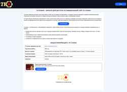 Schermata in-fin.ru