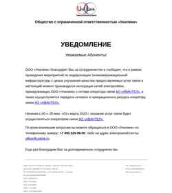 Captura de pantalla unilink.ru