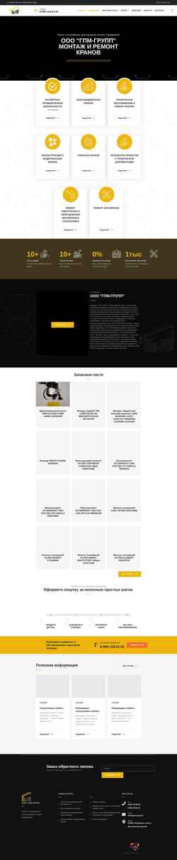 Ekraanipilt gpm-grupp.ru