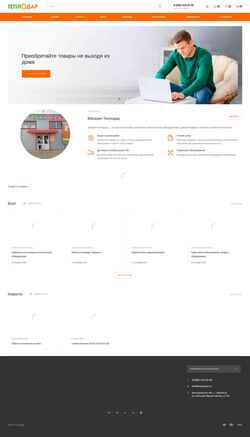 Screenshot teplodar34.ru