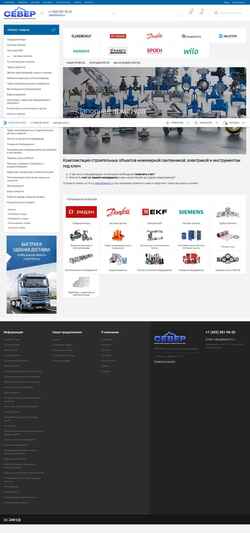 Снимак екрана sever2.ru
