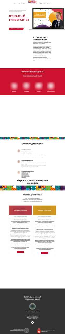 Screenshot openpsu.ru