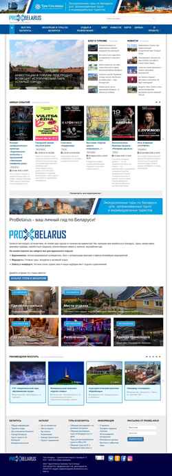 Captura de pantalla pro-belarus.ru