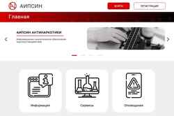 Екранна снимка aipsin.com