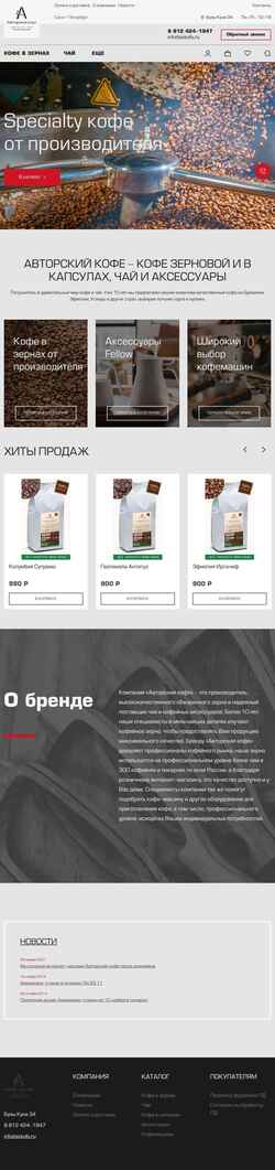 Captura de pantalla avkofe.ru