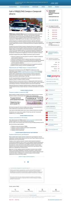 Снимак екрана gai63.ru