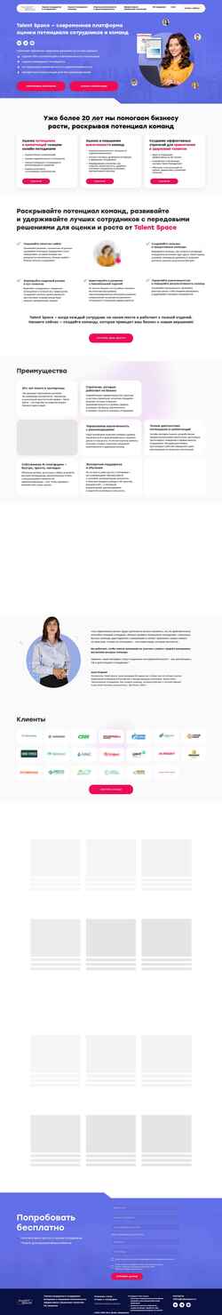 Képernyőkép talentspace.ru