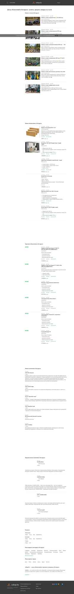 Skjermdump zakup.by