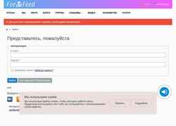 Снимак екрана forfeed.club