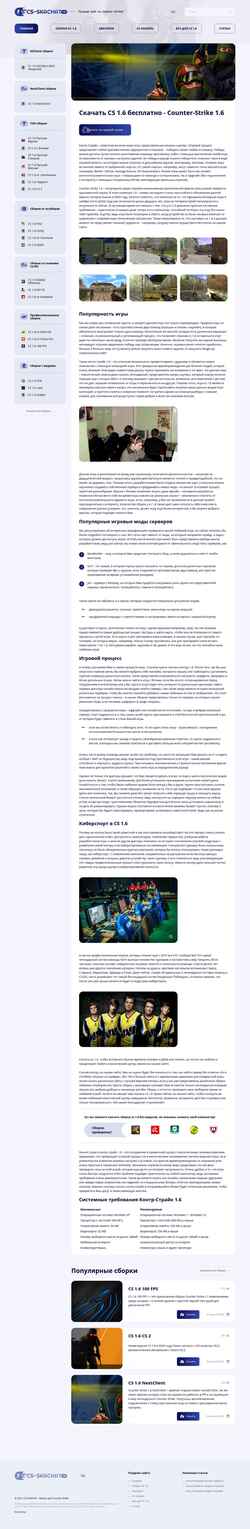 Screenshot cs-skachat.ru