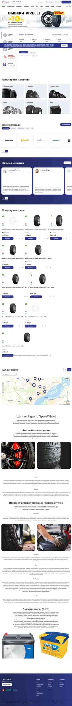 Captură de ecran sparewheel.ru