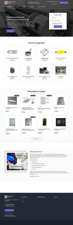 Captură de ecran technoheater.ru
