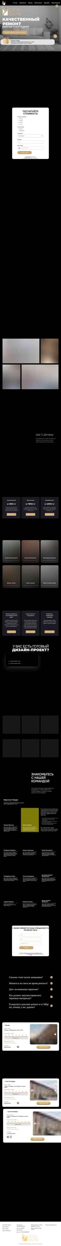 Screenshot remont-pragmat.ru