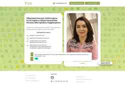 Screenshot webinar-lesson.ru