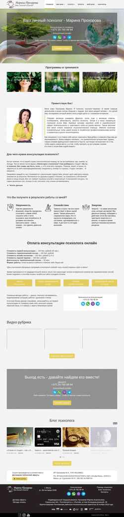 Snímka obrazovky prohorova.by